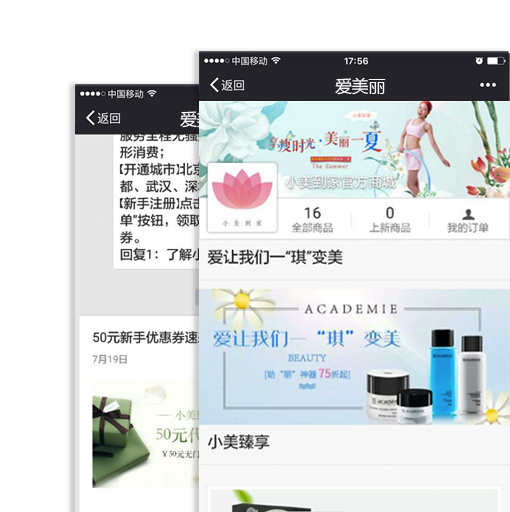 美容美发行业手机APP客户端案例展示