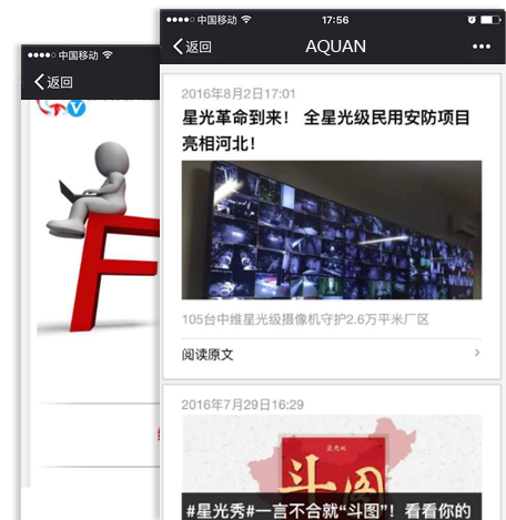 安全防护行业微信商城网站案例展示